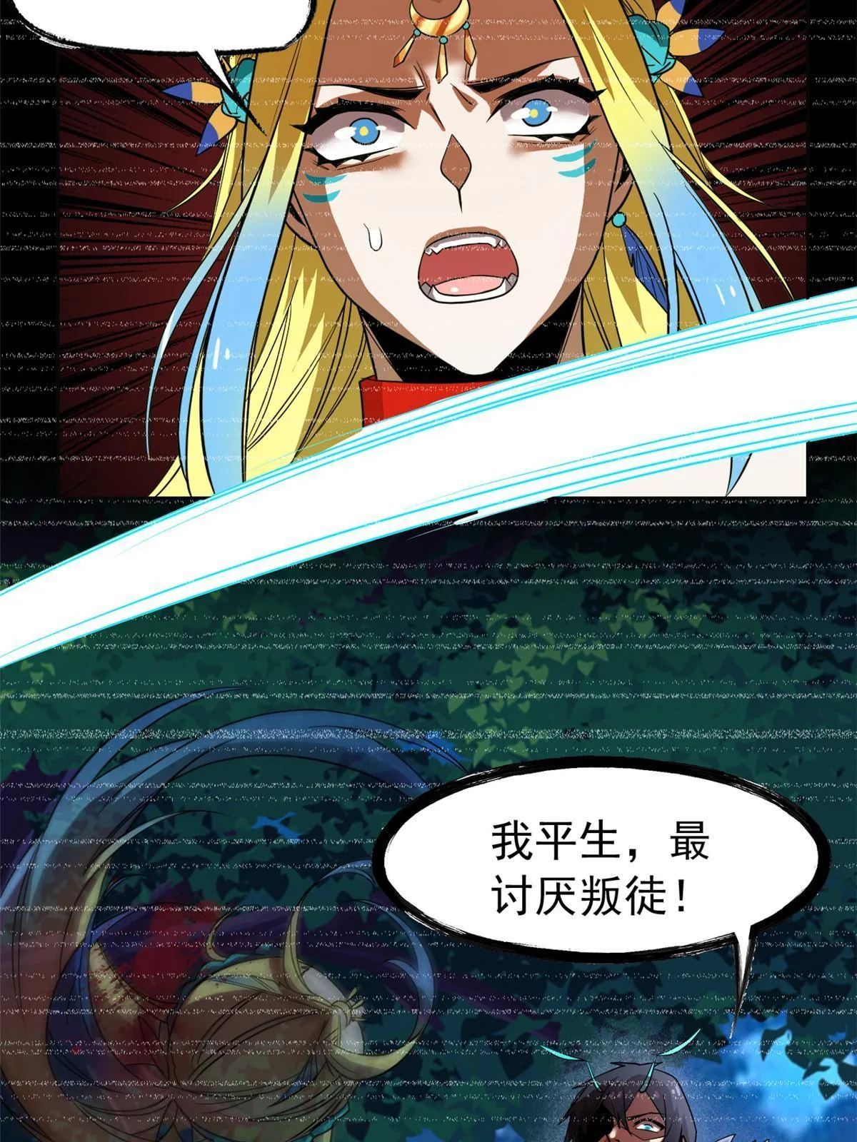 133 为了救你，原谅我吧 第15页
