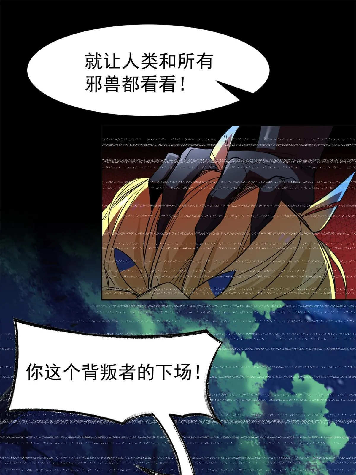 133 为了救你，原谅我吧 第18页
