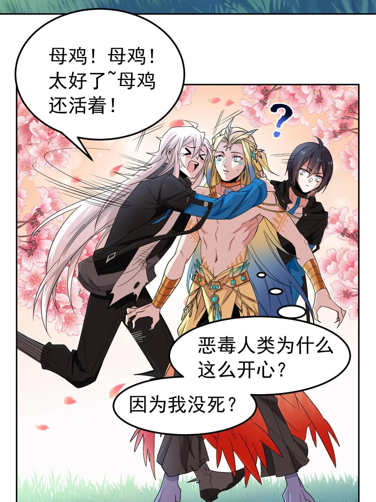 133 为了救你，原谅我吧 第22页