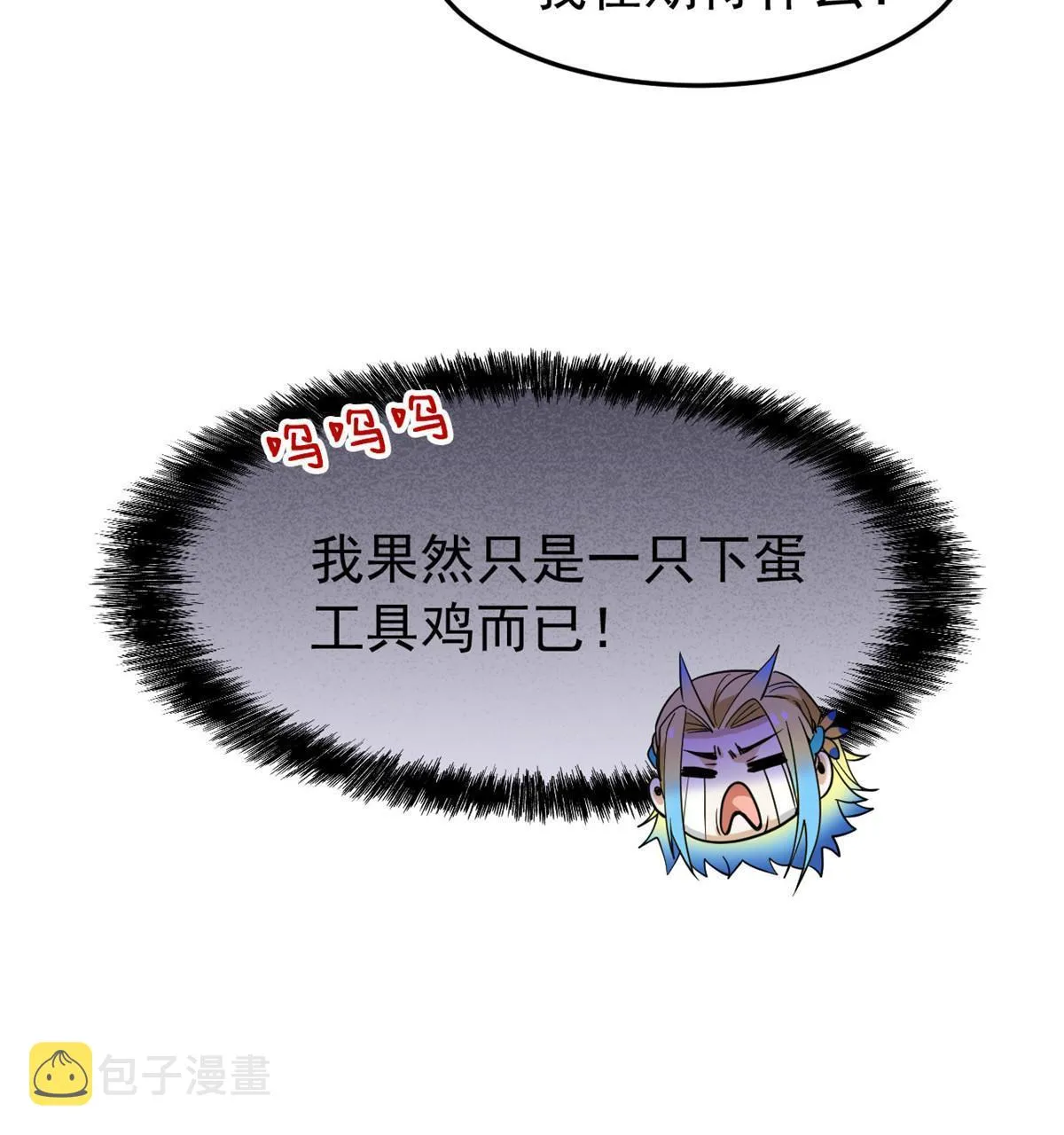133 为了救你，原谅我吧 第24页