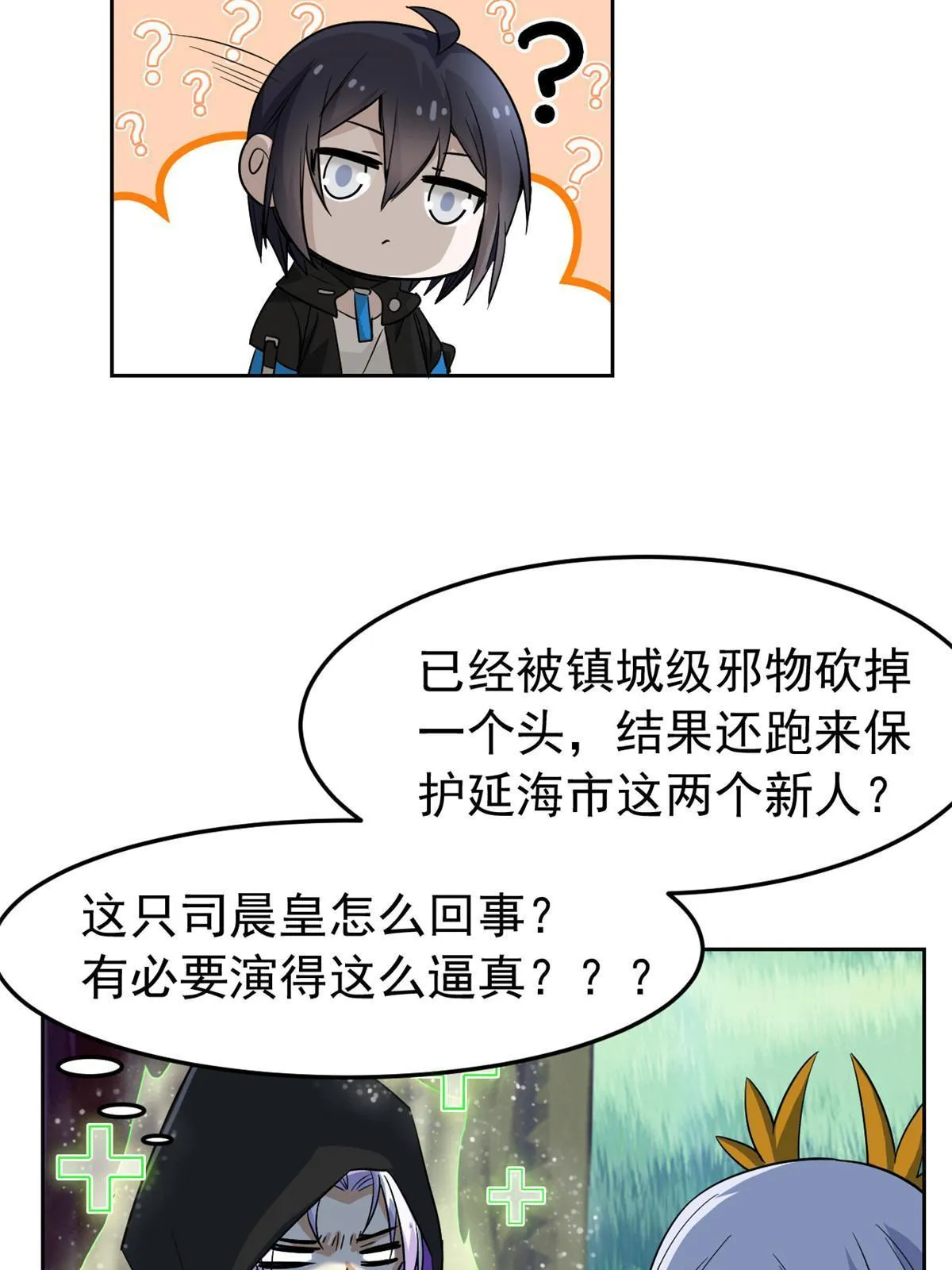 133 为了救你，原谅我吧 第26页