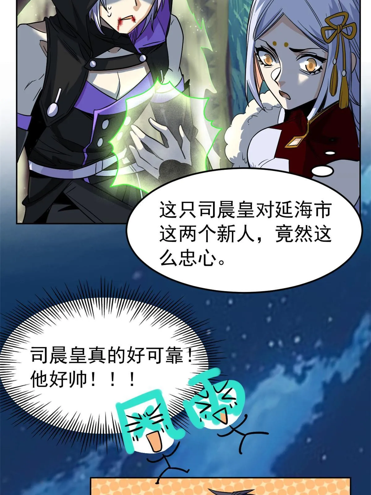 133 为了救你，原谅我吧 第27页