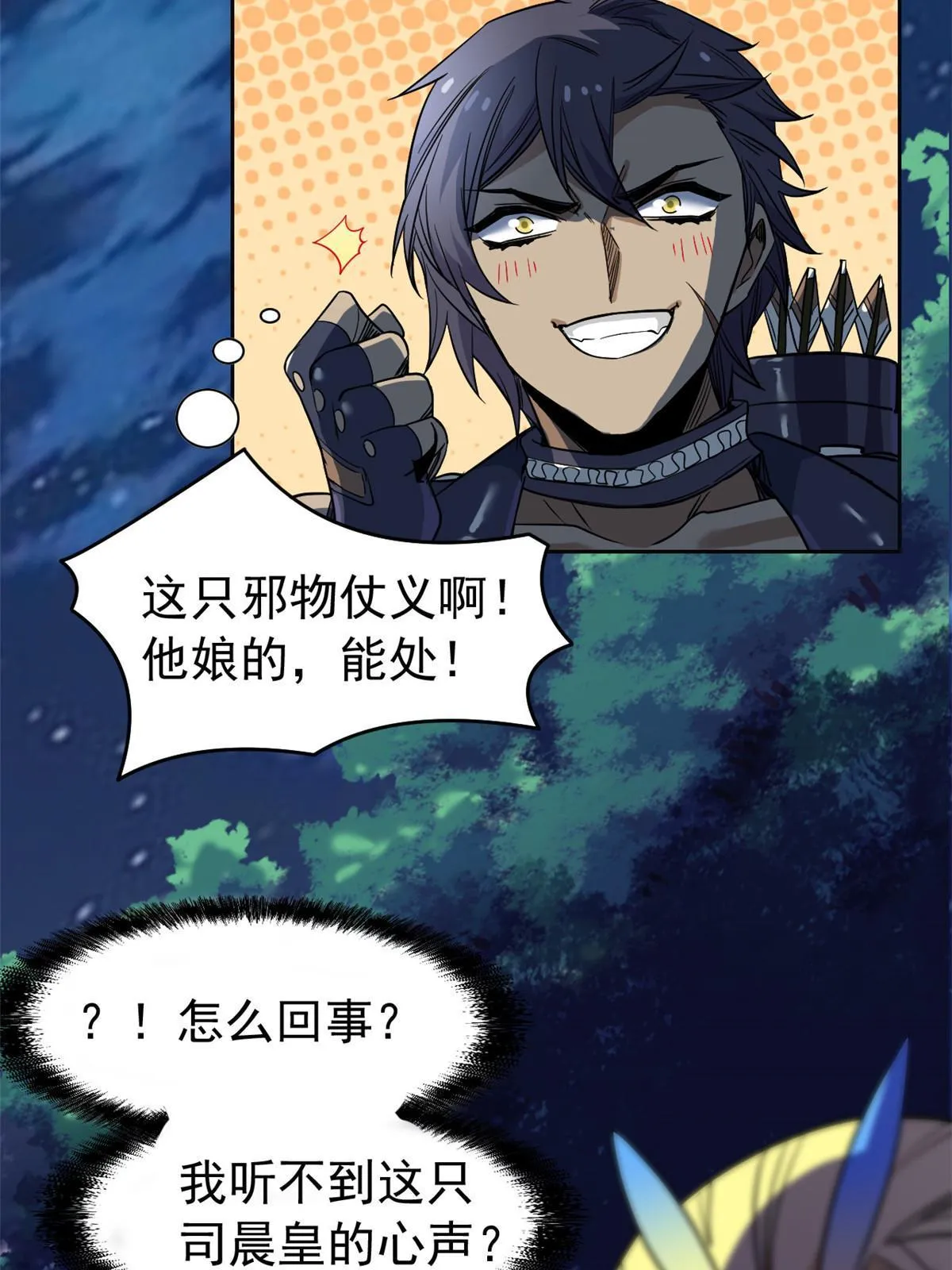 133 为了救你，原谅我吧 第28页