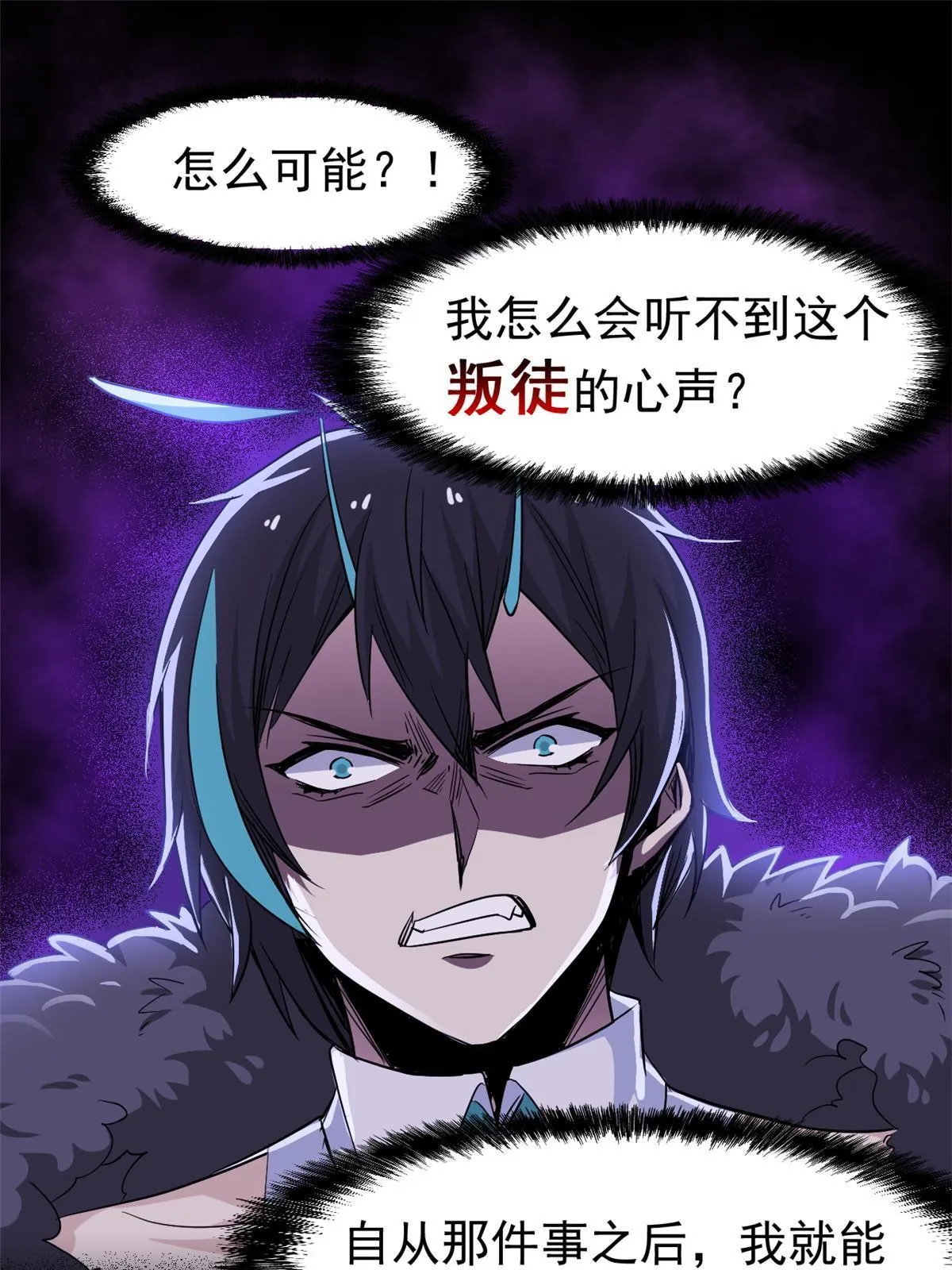 133 为了救你，原谅我吧 第30页