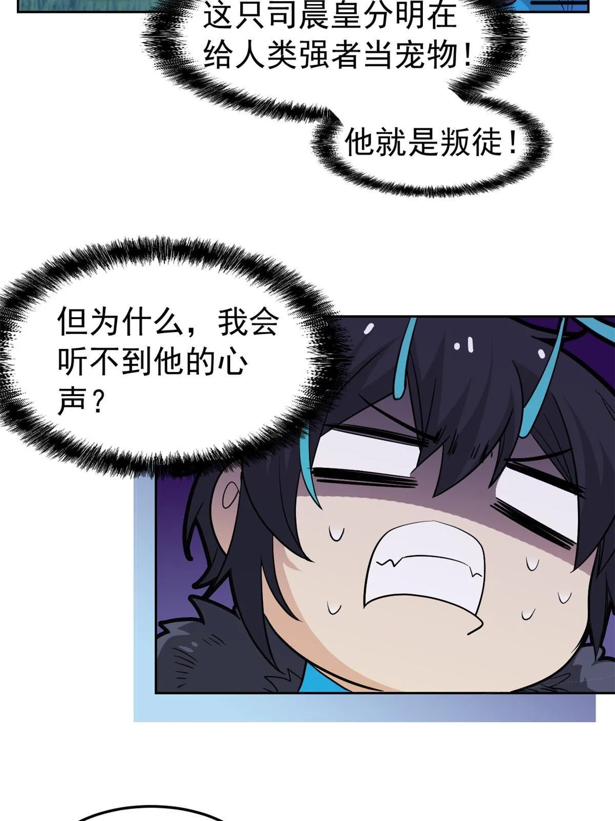 133 为了救你，原谅我吧 第33页