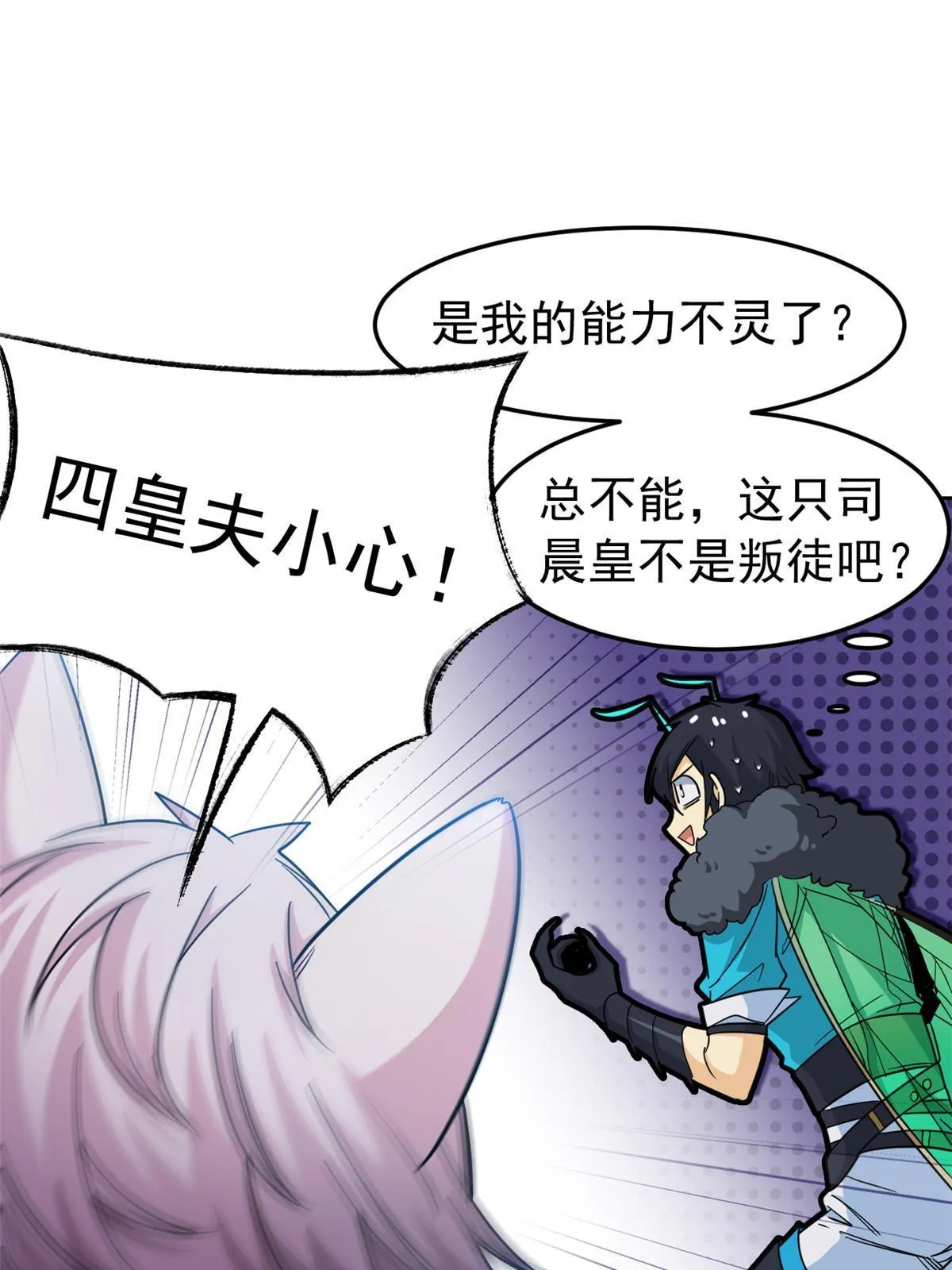 133 为了救你，原谅我吧 第36页