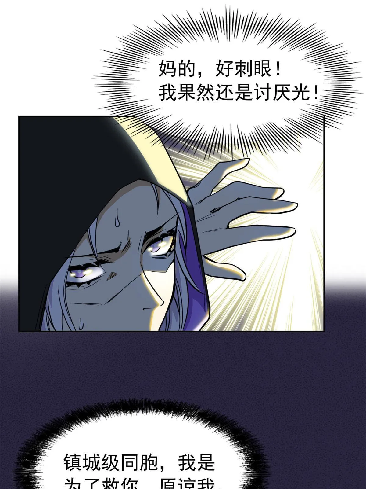 133 为了救你，原谅我吧 第56页