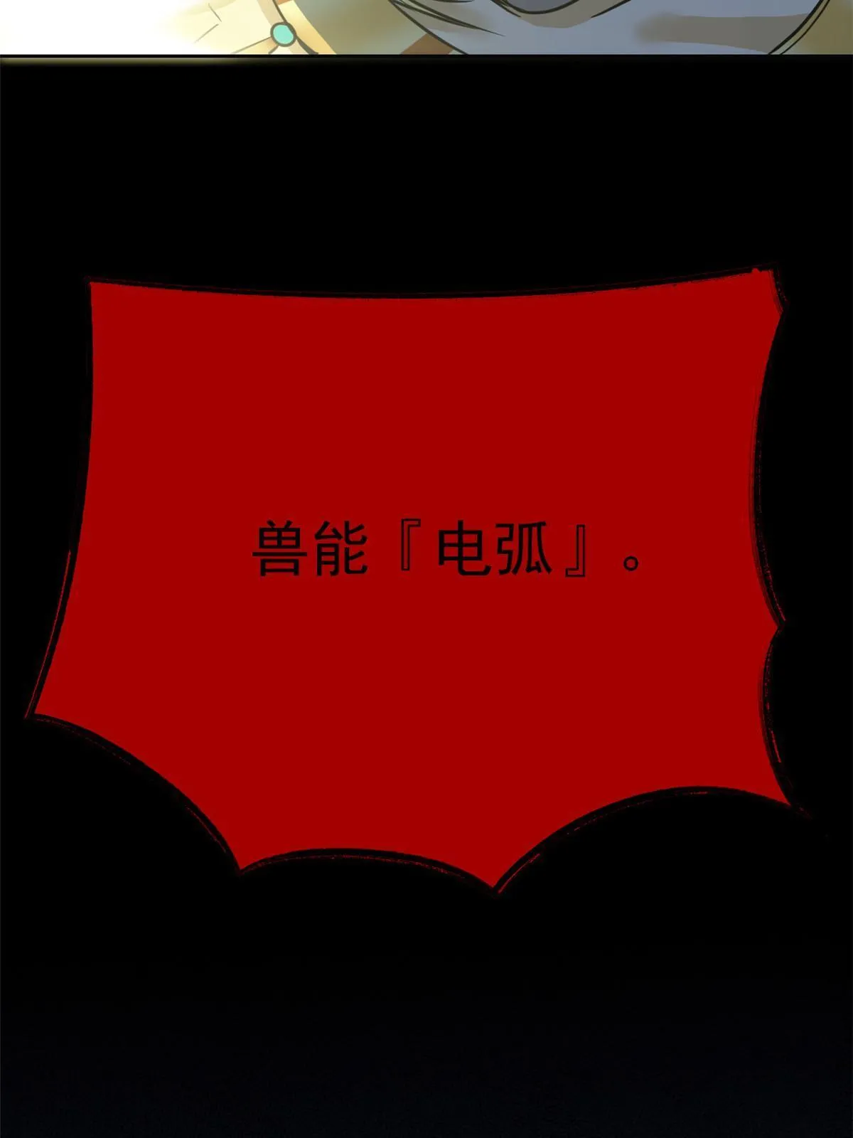 133 为了救你，原谅我吧 第58页