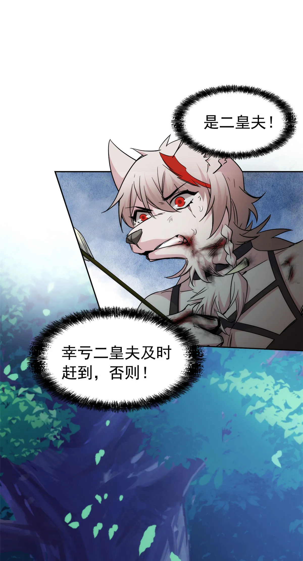 134 兄弟联手，鸡头飞飞 第6页