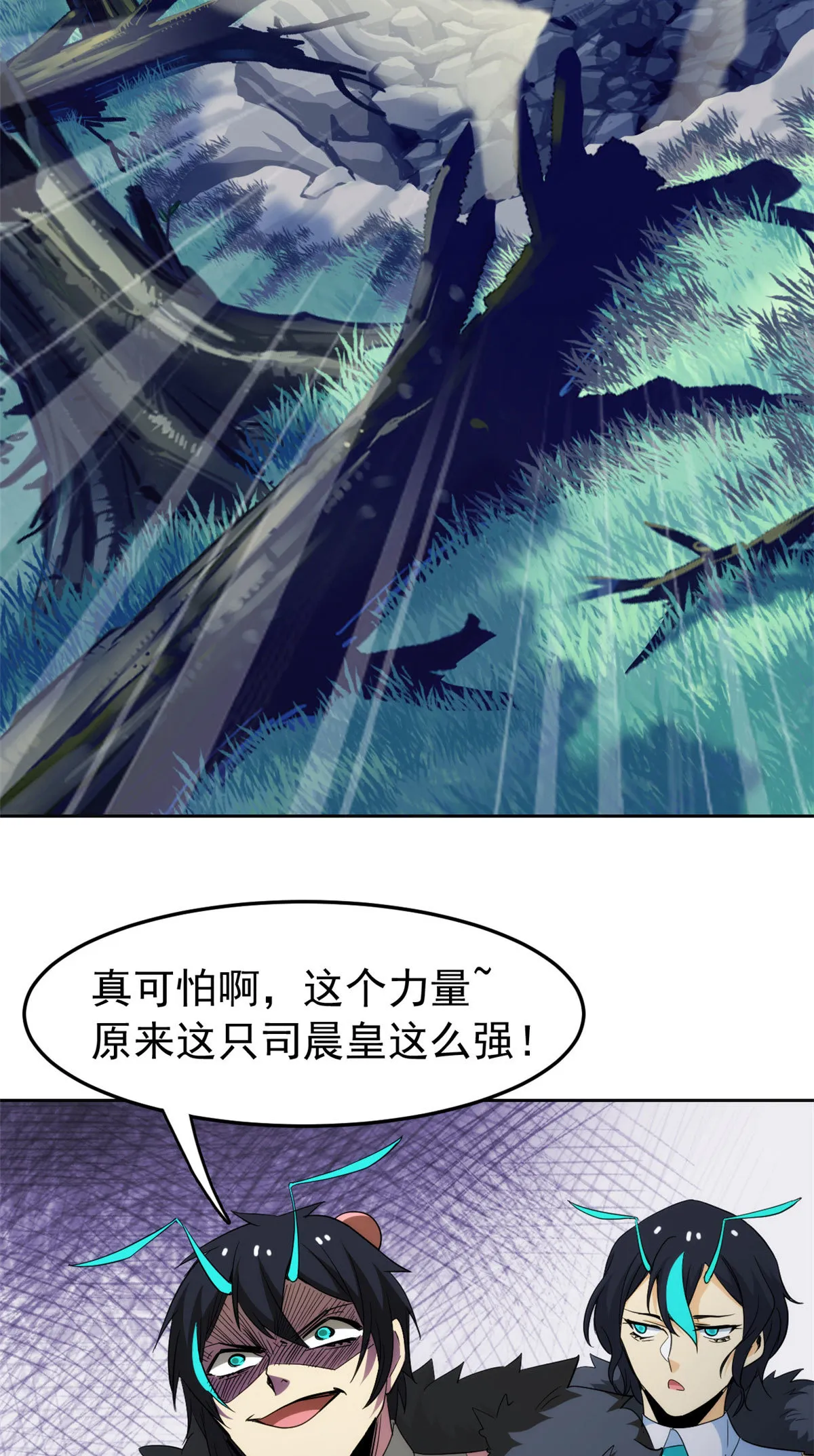 134 兄弟联手，鸡头飞飞 第10页