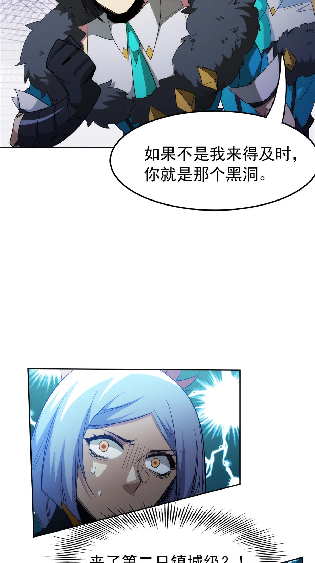 134 兄弟联手，鸡头飞飞 第11页