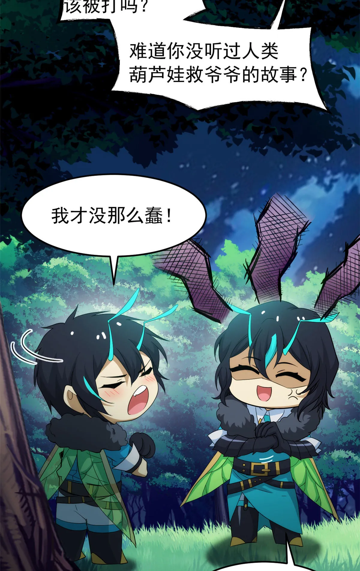 134 兄弟联手，鸡头飞飞 第15页