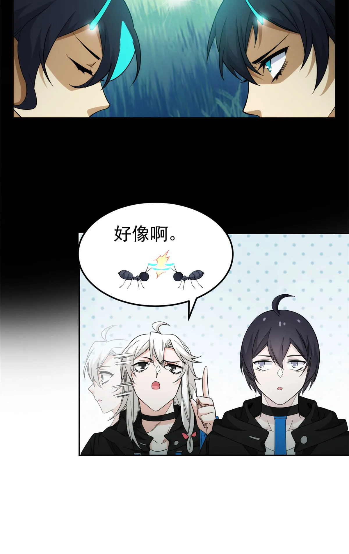 134 兄弟联手，鸡头飞飞 第17页