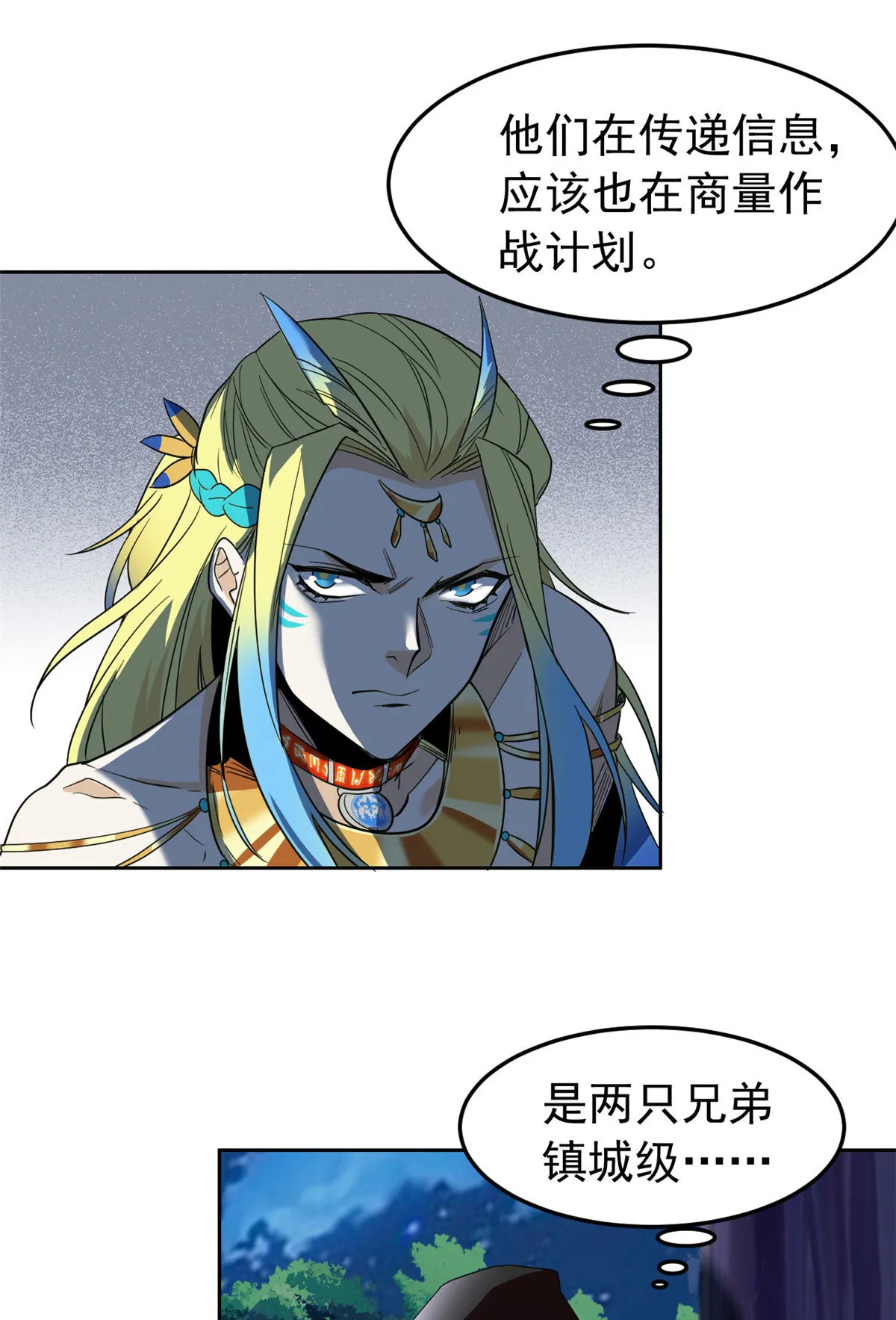 134 兄弟联手，鸡头飞飞 第18页