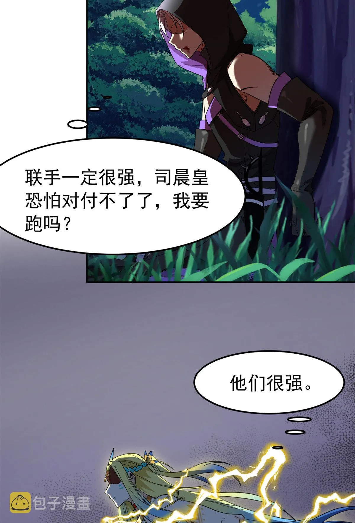 134 兄弟联手，鸡头飞飞 第19页