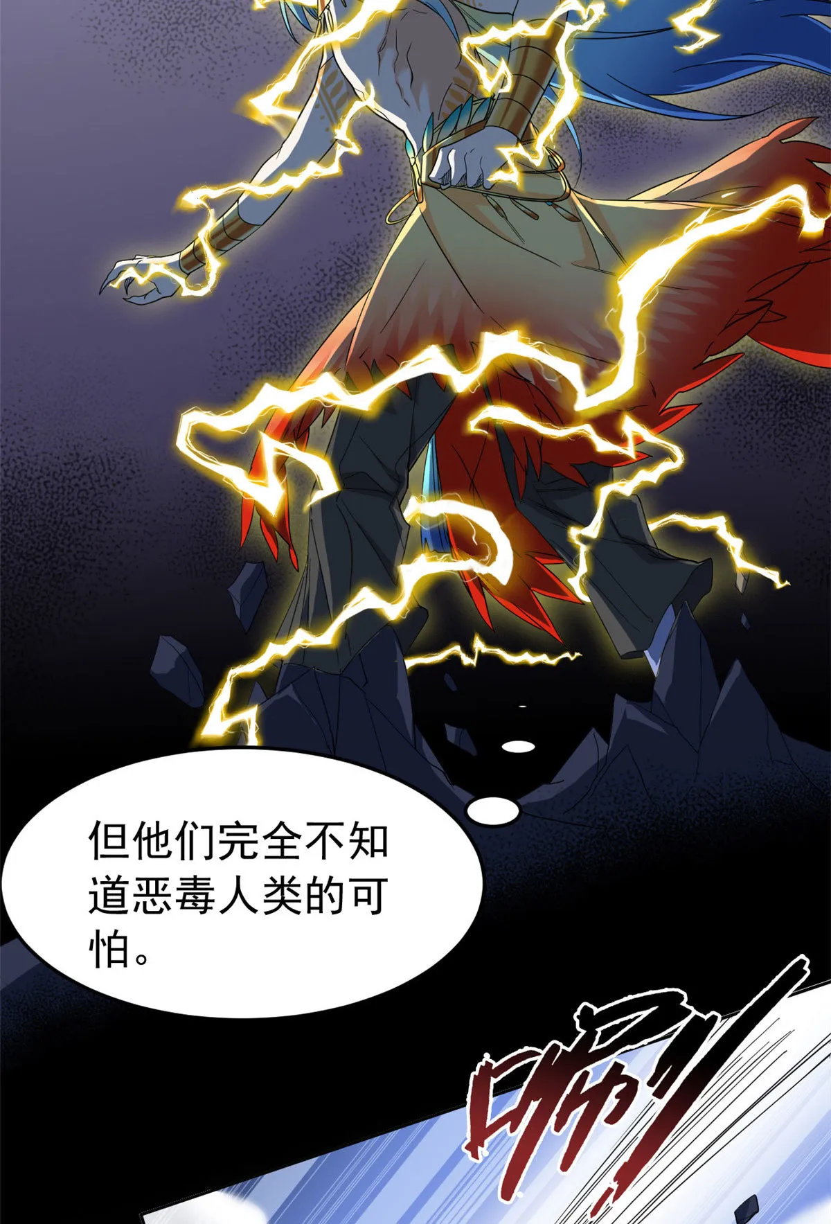 134 兄弟联手，鸡头飞飞 第20页