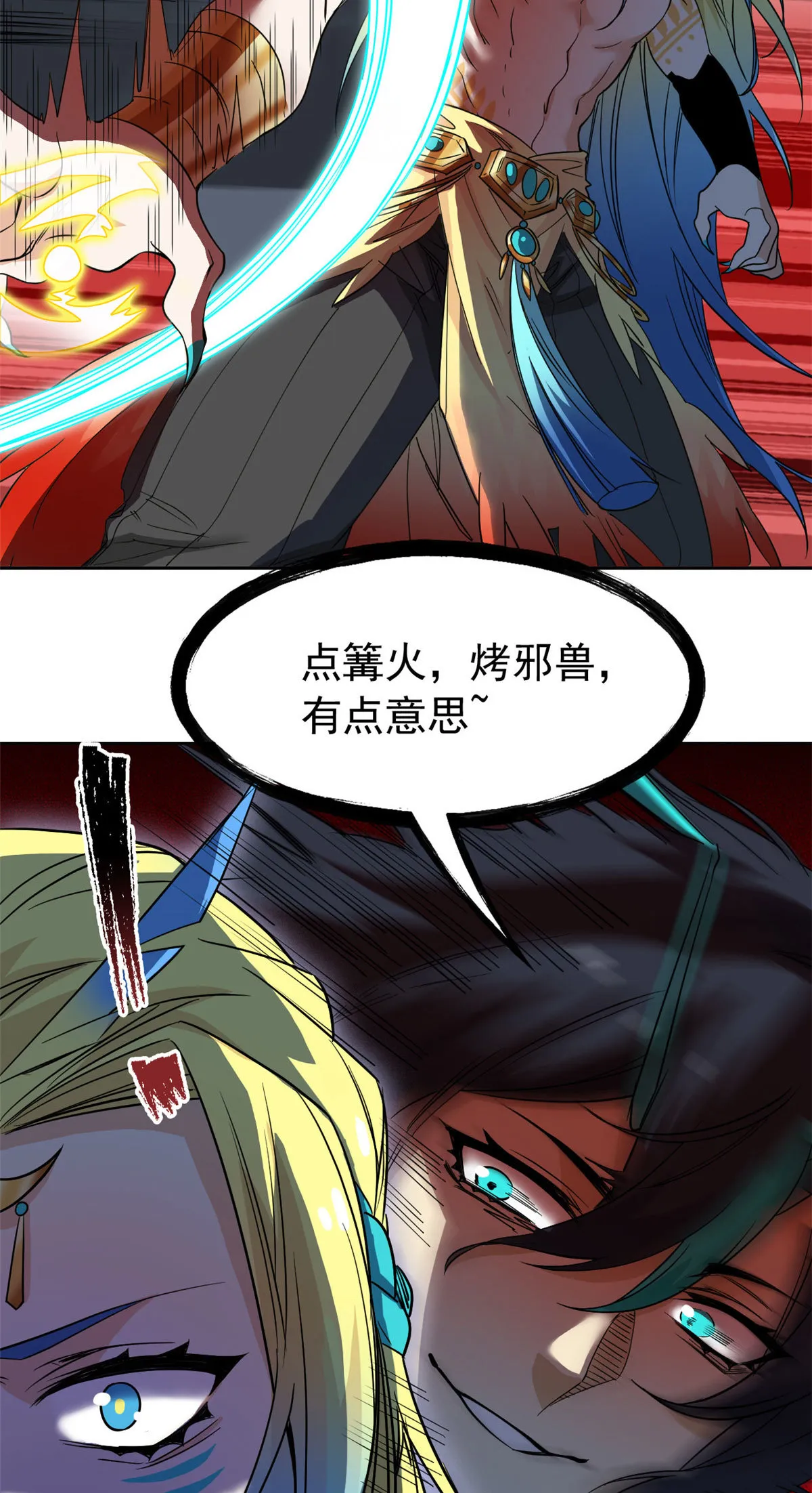134 兄弟联手，鸡头飞飞 第26页
