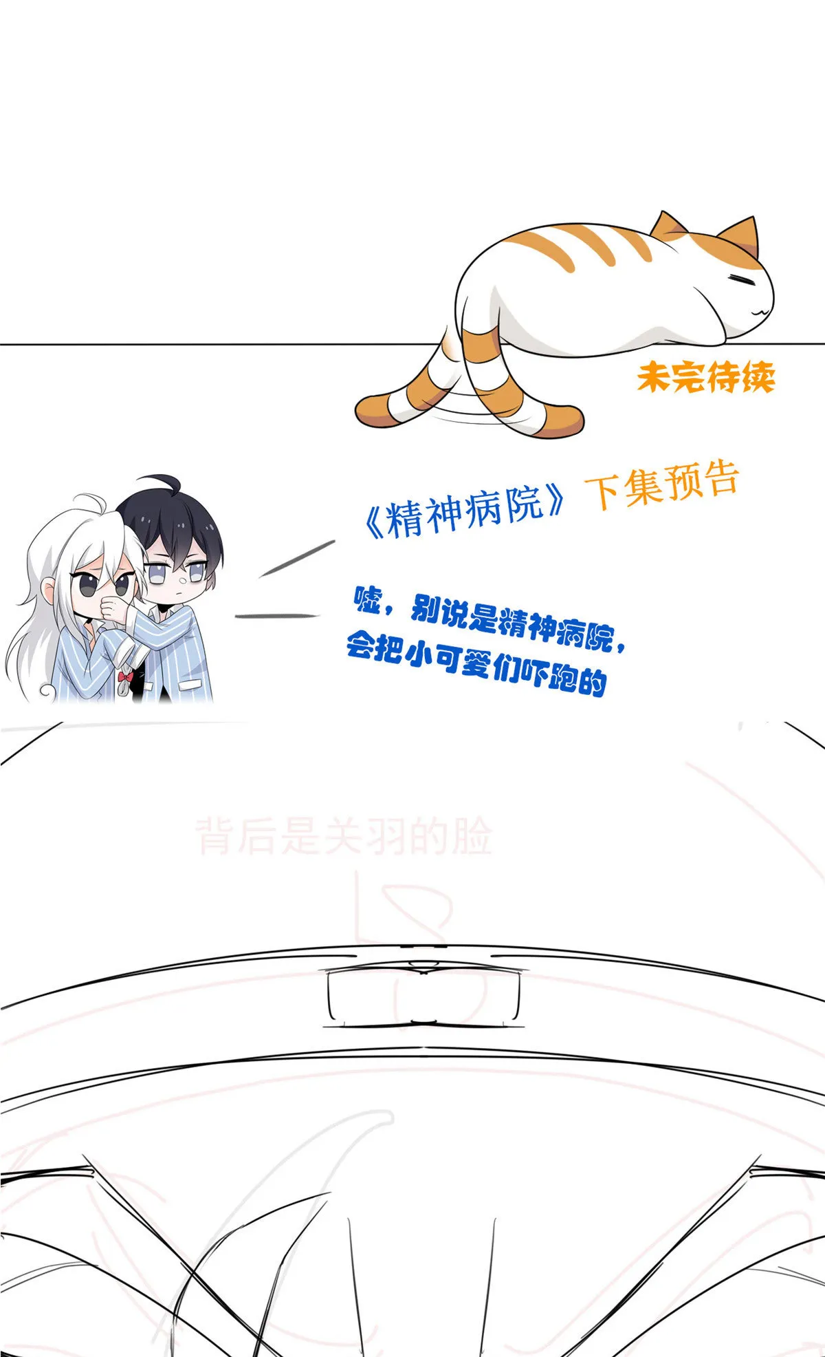 134 兄弟联手，鸡头飞飞 第33页