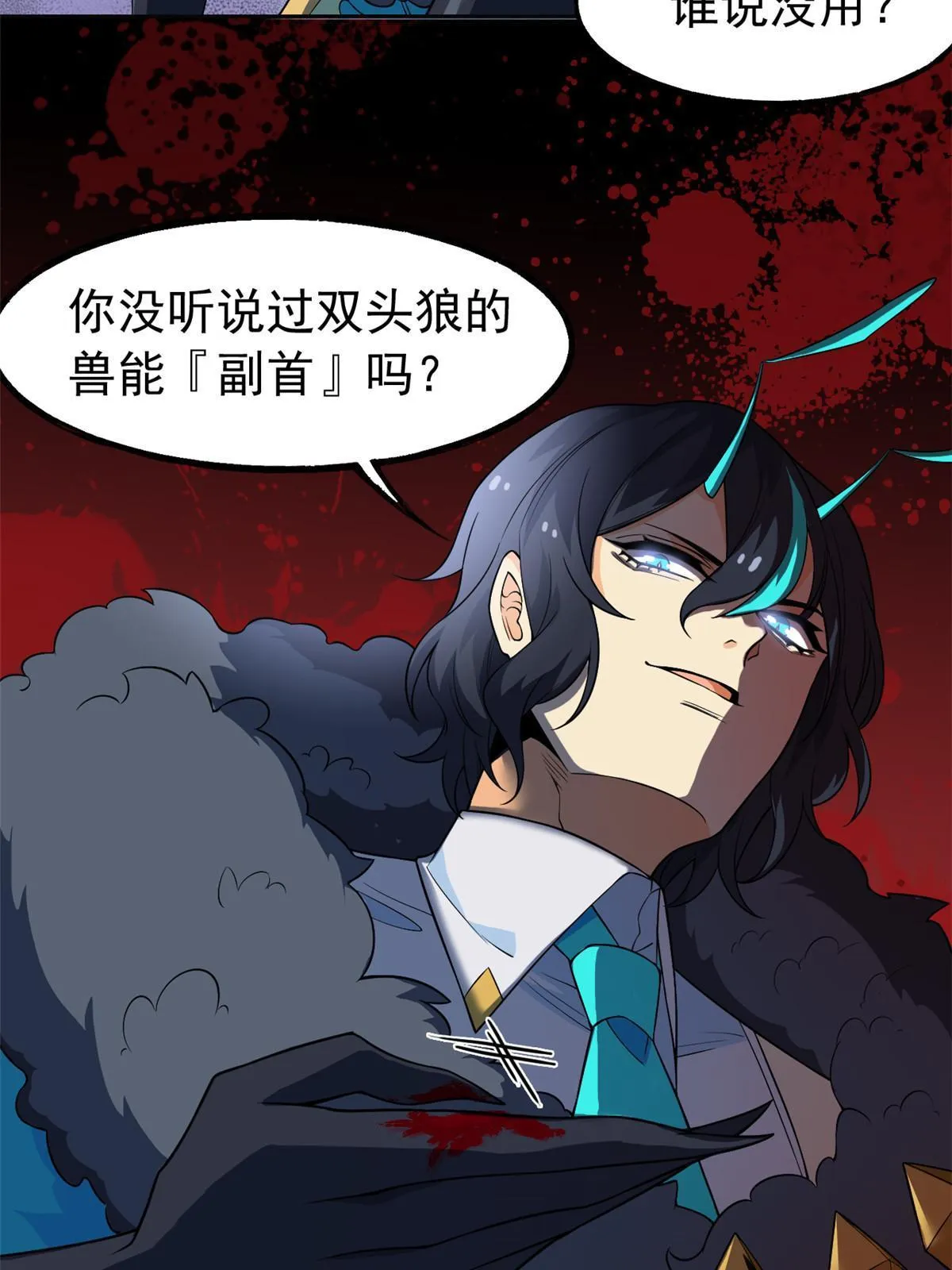 135 良苦用心，终于听了 第6页