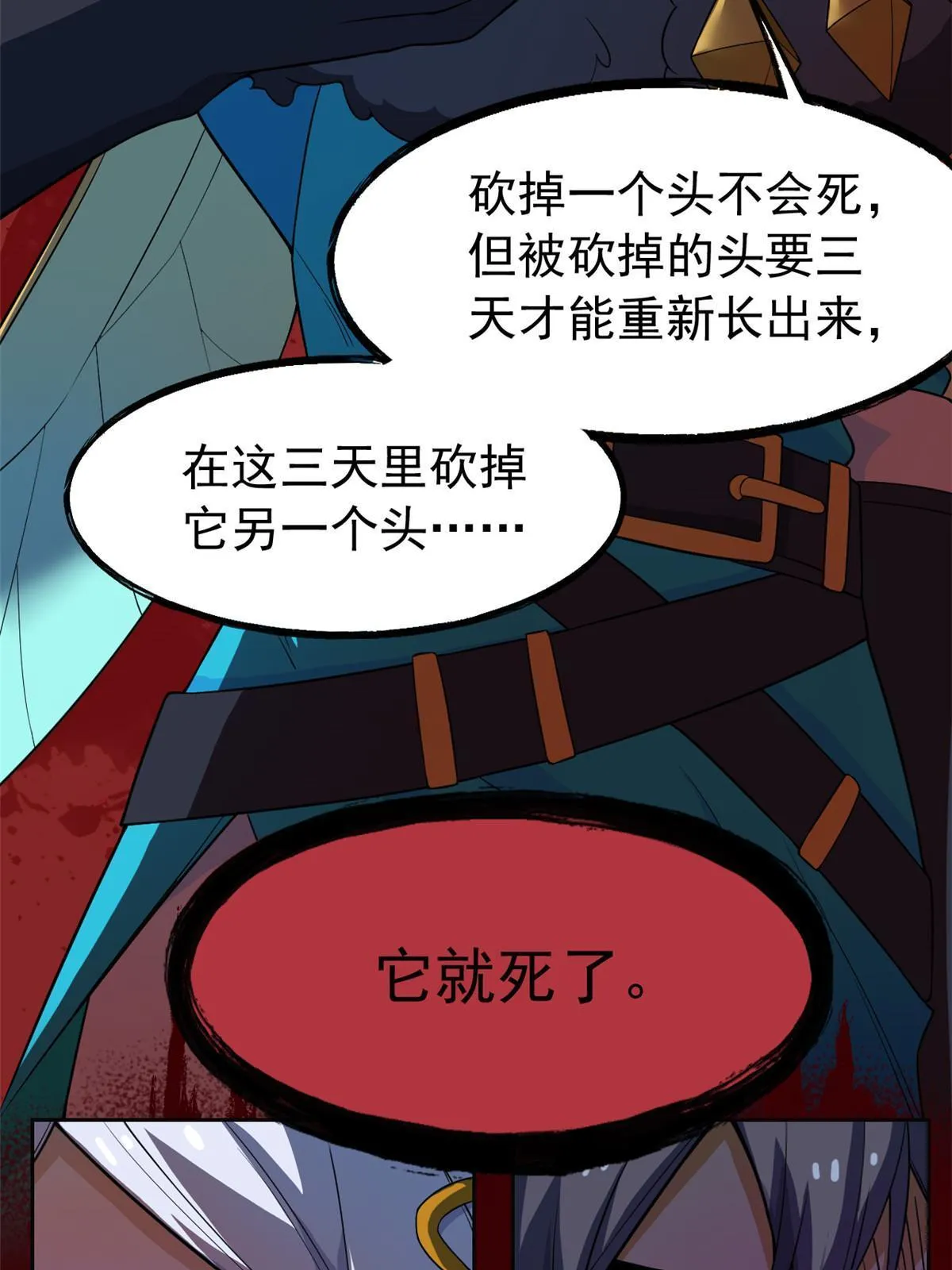 135 良苦用心，终于听了 第7页