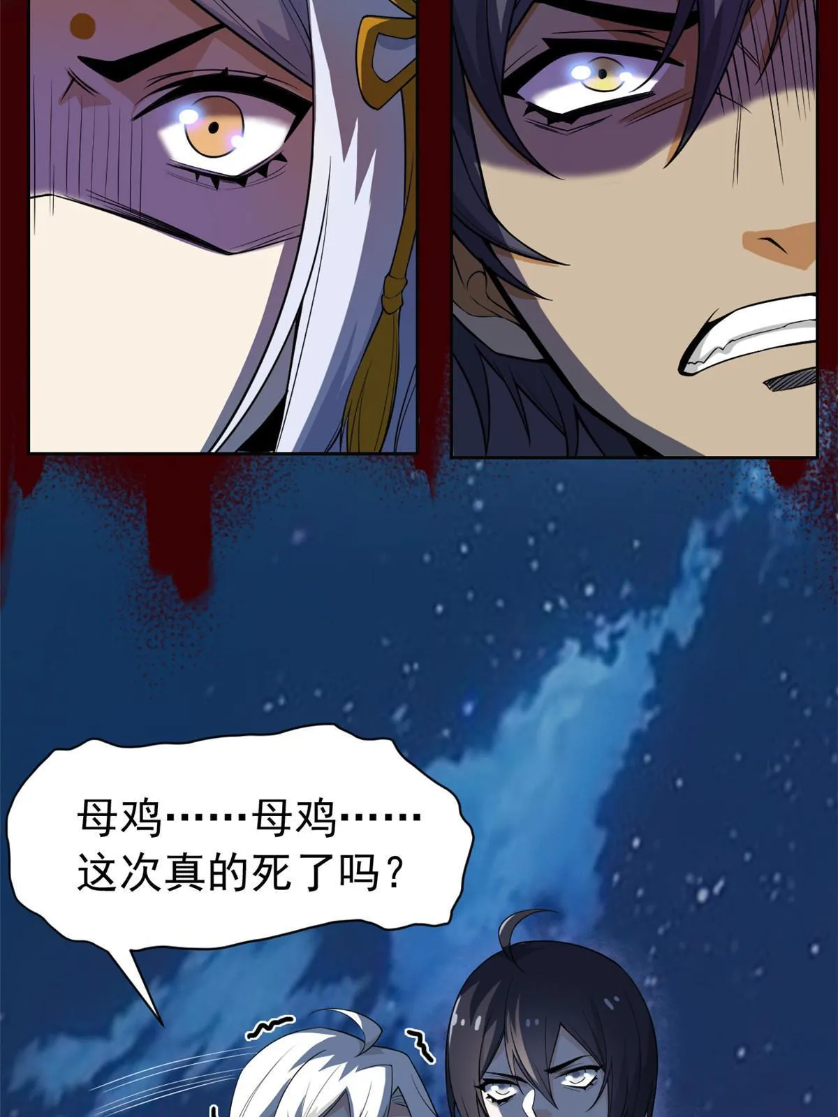 135 良苦用心，终于听了 第8页