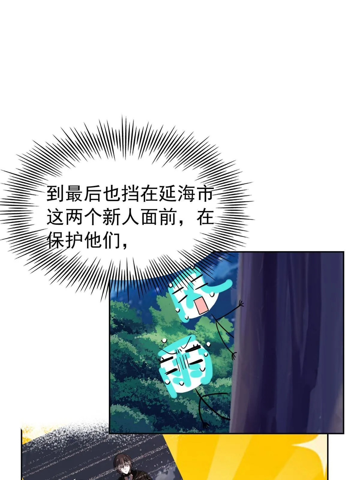 135 良苦用心，终于听了 第10页
