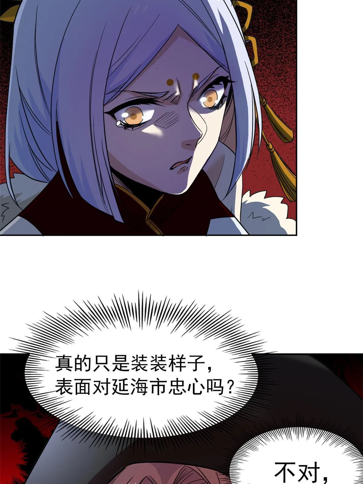 135 良苦用心，终于听了 第13页