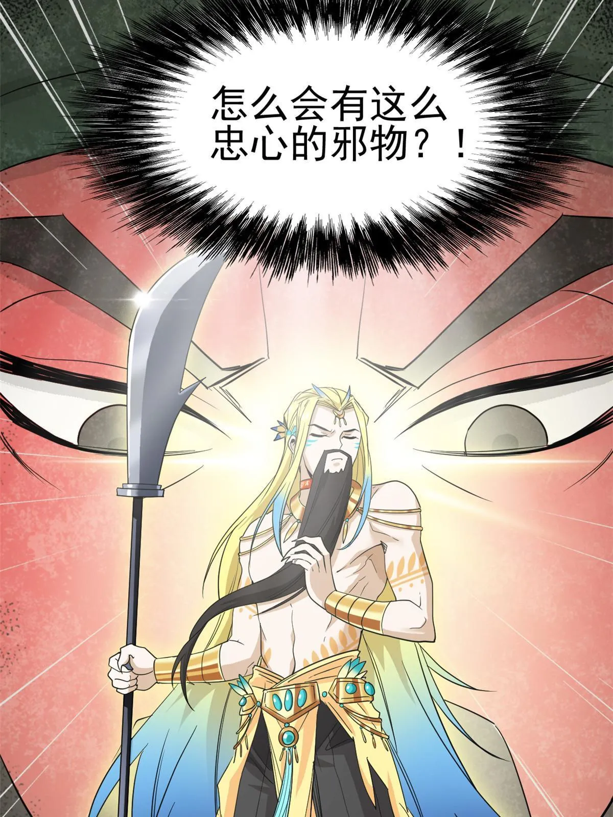 135 良苦用心，终于听了 第15页