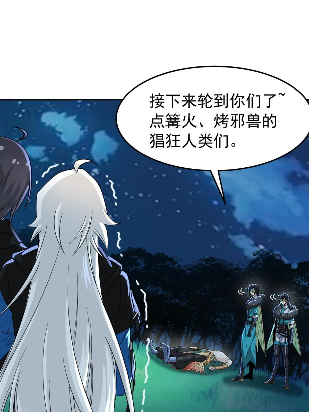 135 良苦用心，终于听了 第18页