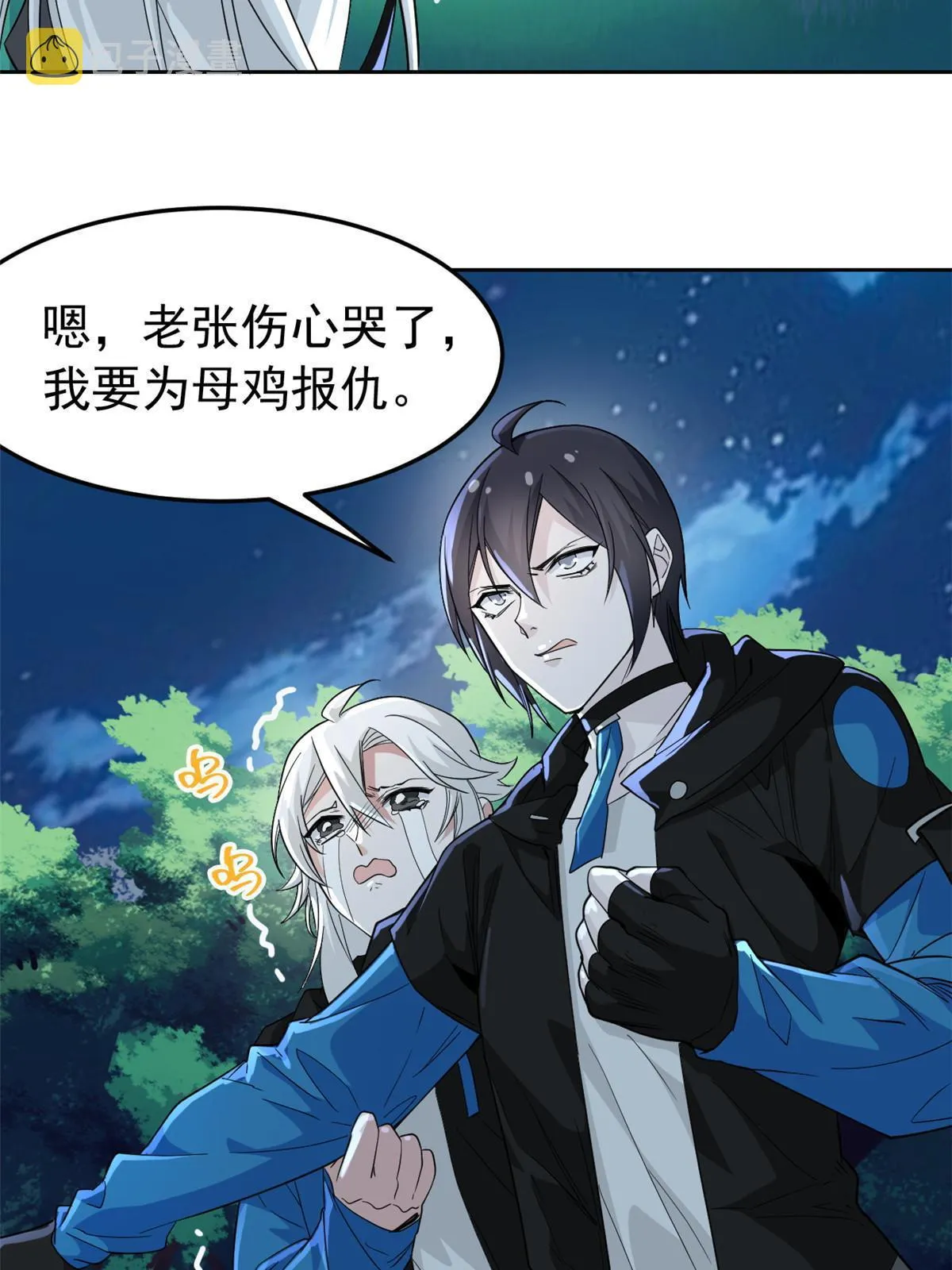 135 良苦用心，终于听了 第19页