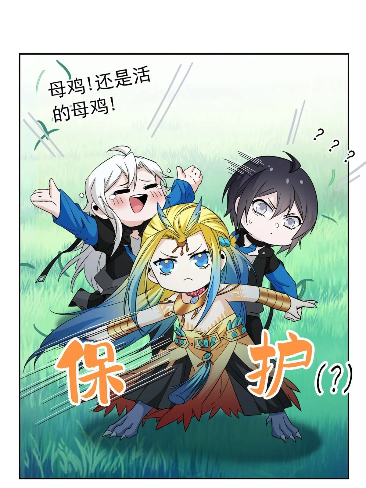 135 良苦用心，终于听了 第27页