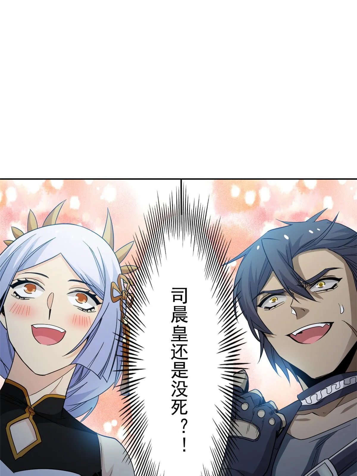 135 良苦用心，终于听了 第28页
