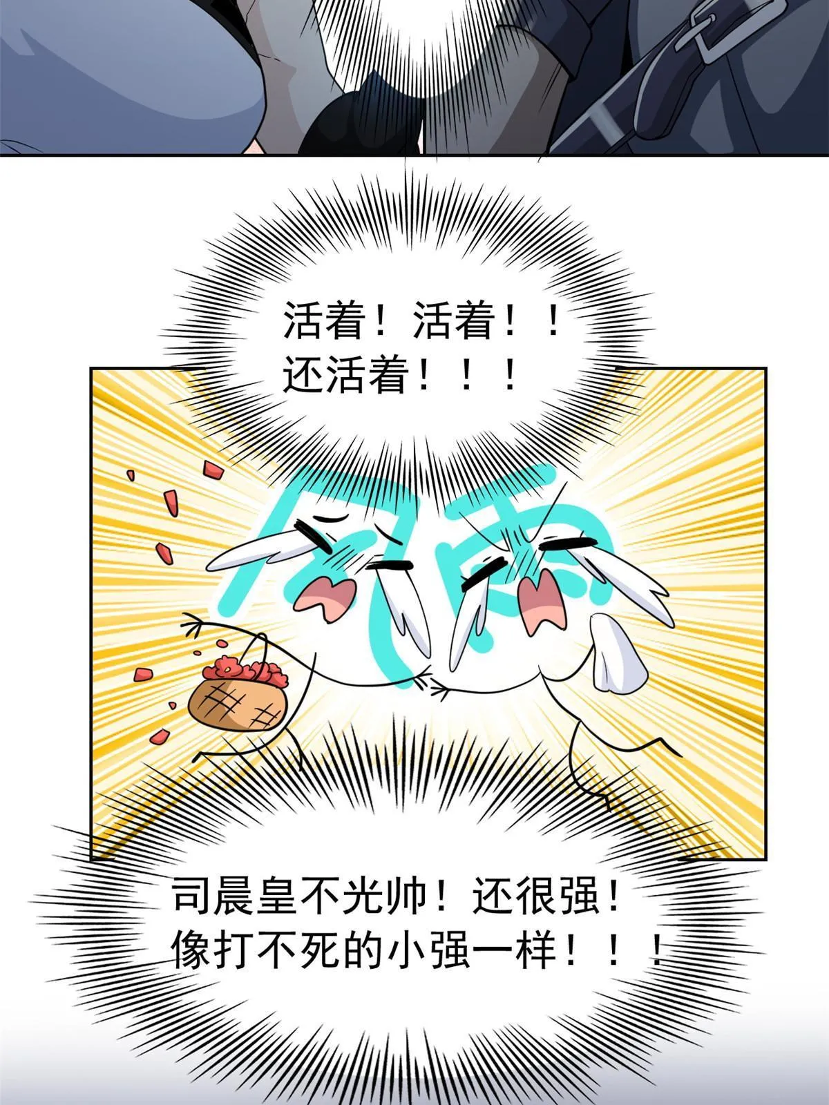 135 良苦用心，终于听了 第29页