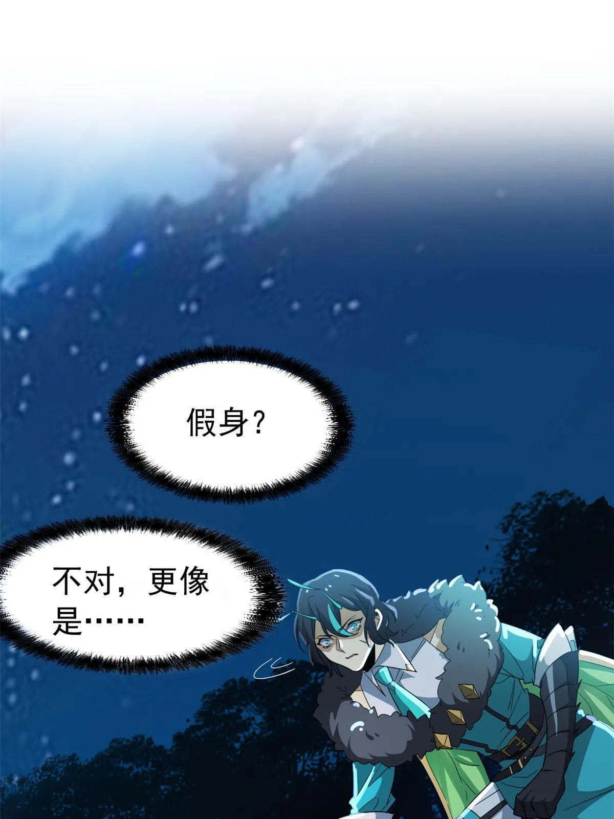 135 良苦用心，终于听了 第32页
