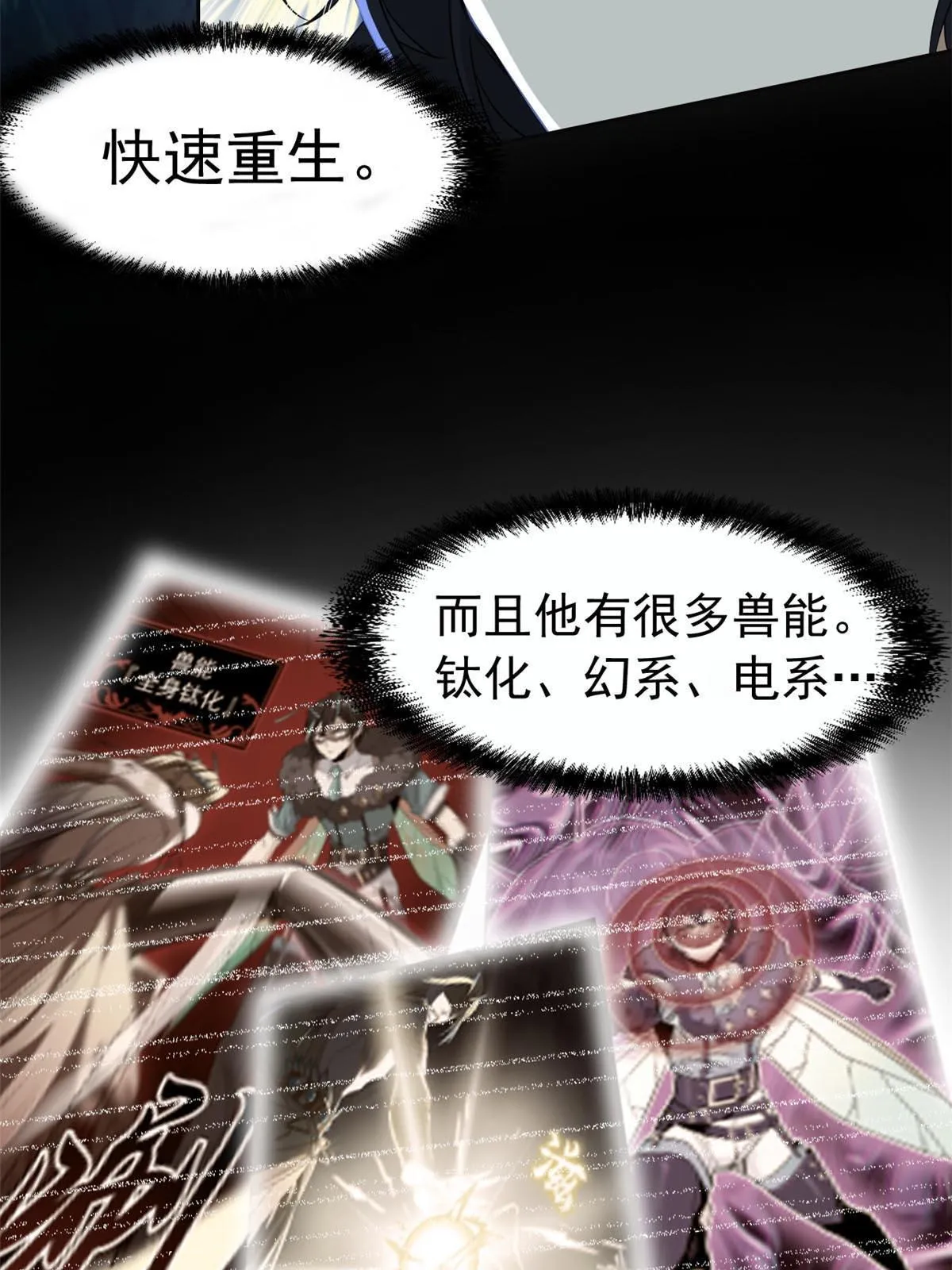 135 良苦用心，终于听了 第34页