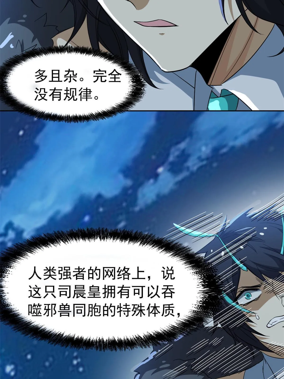 135 良苦用心，终于听了 第36页