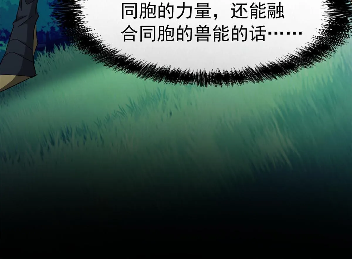 135 良苦用心，终于听了 第38页