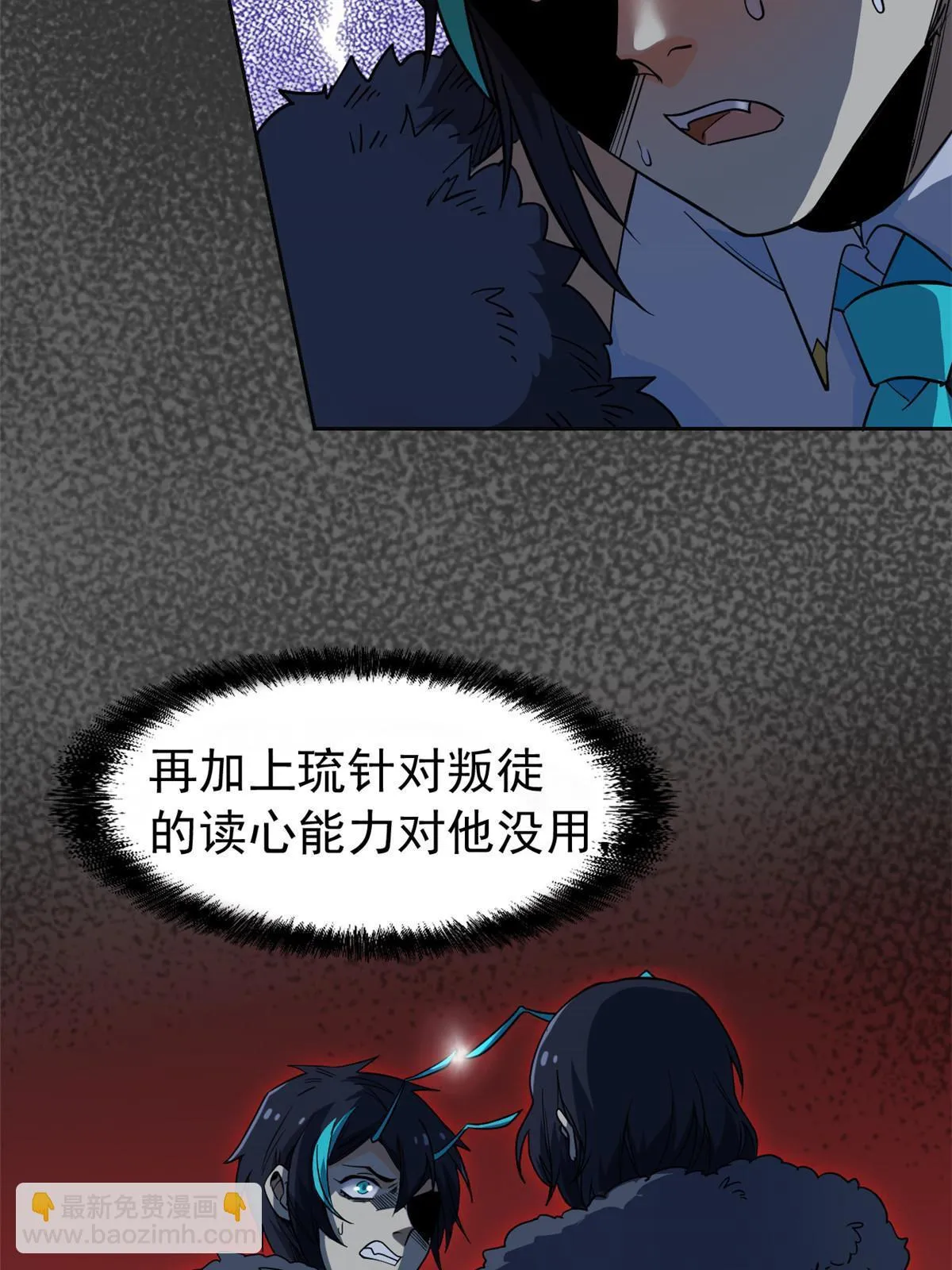 135 良苦用心，终于听了 第41页