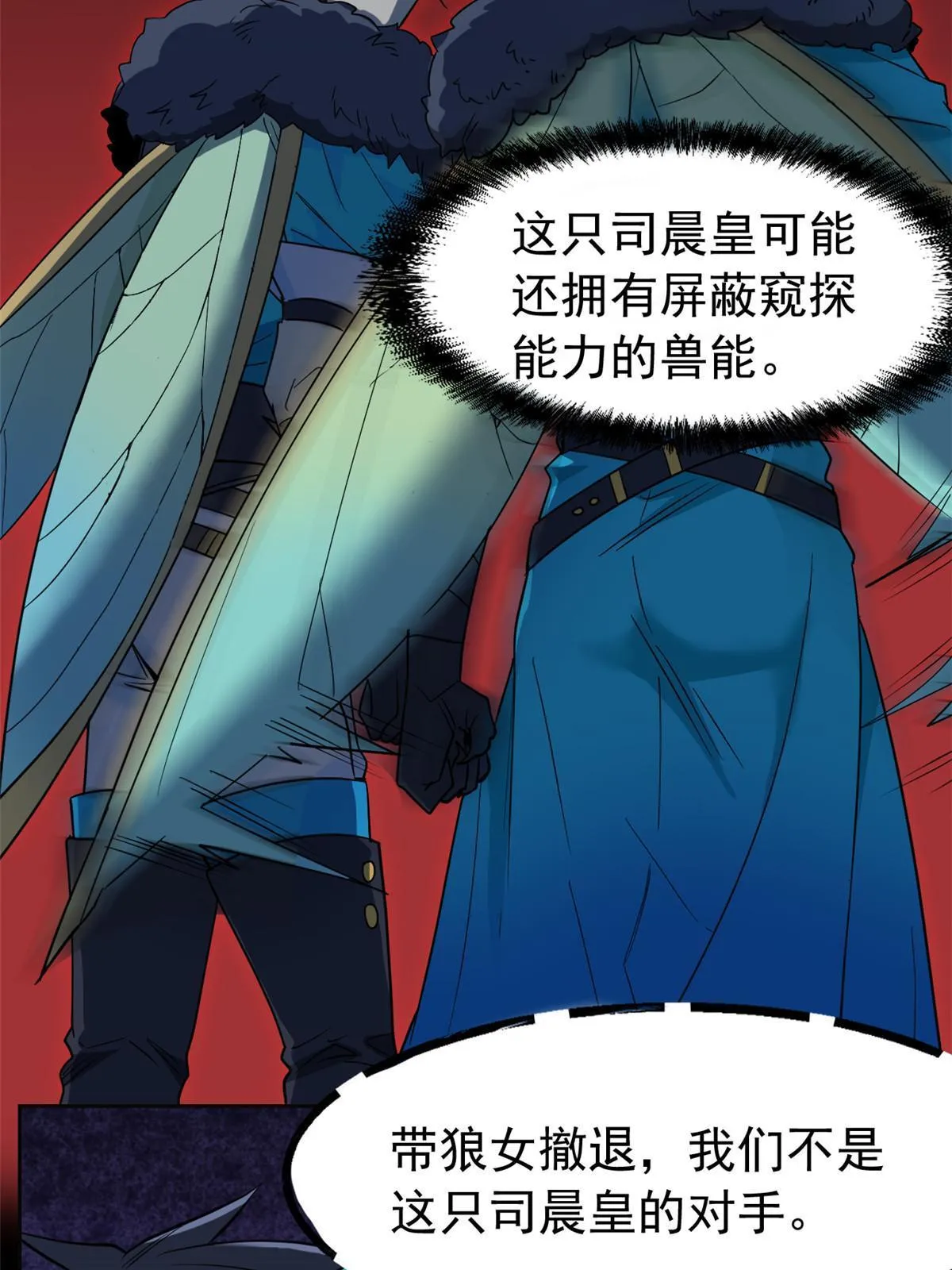 135 良苦用心，终于听了 第42页