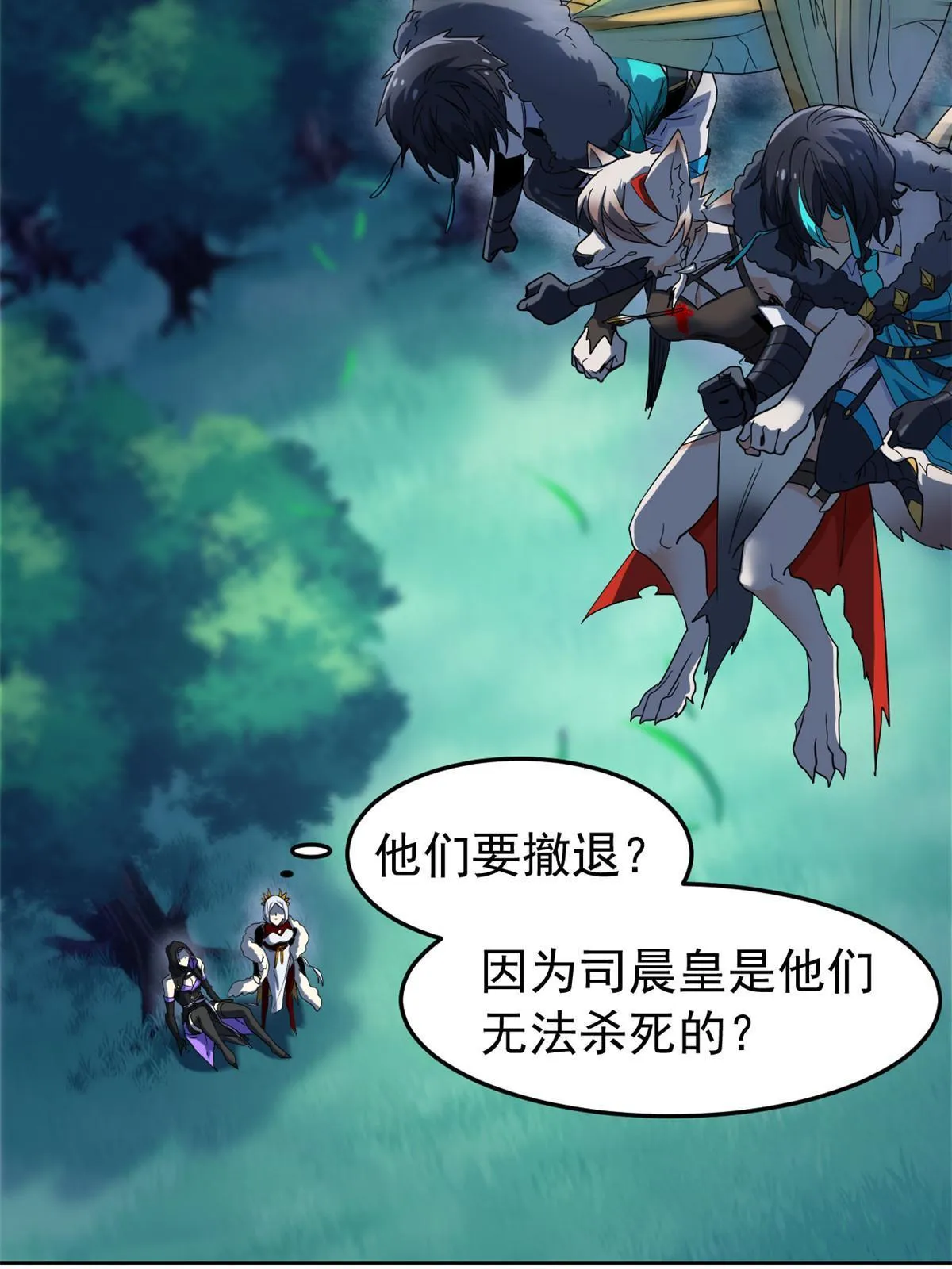 135 良苦用心，终于听了 第45页