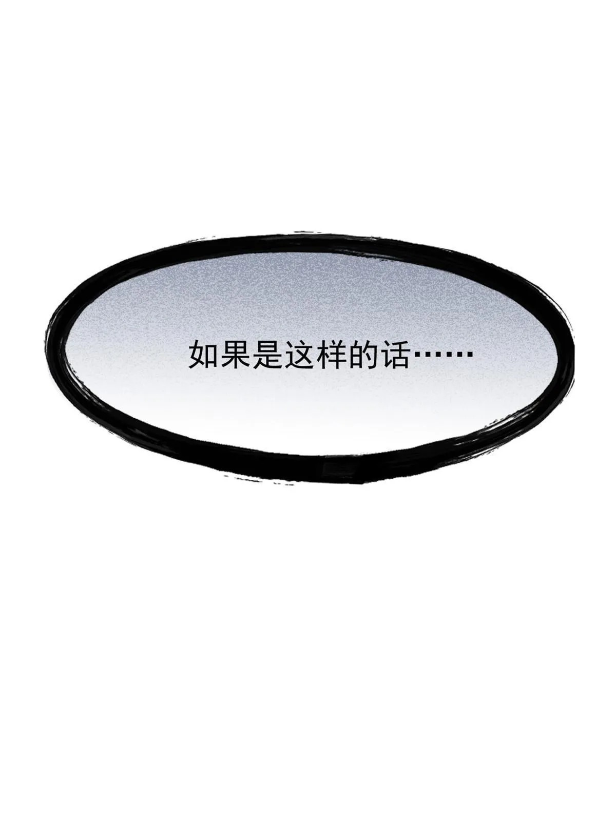 135 良苦用心，终于听了 第46页