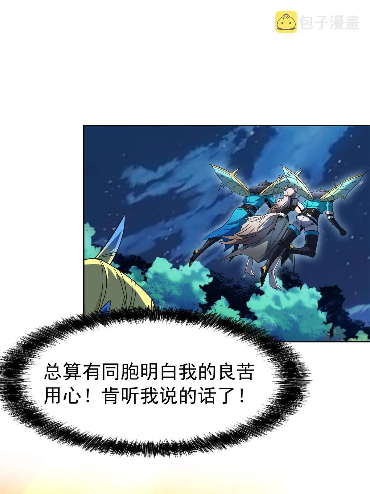 135 良苦用心，终于听了 第47页