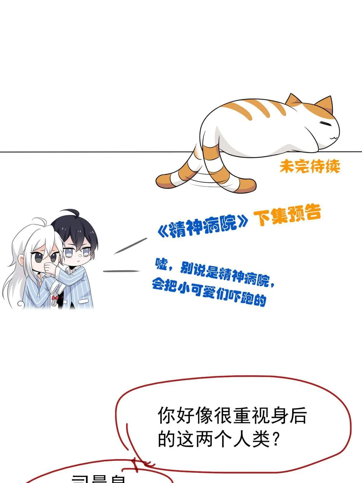 135 良苦用心，终于听了 第52页
