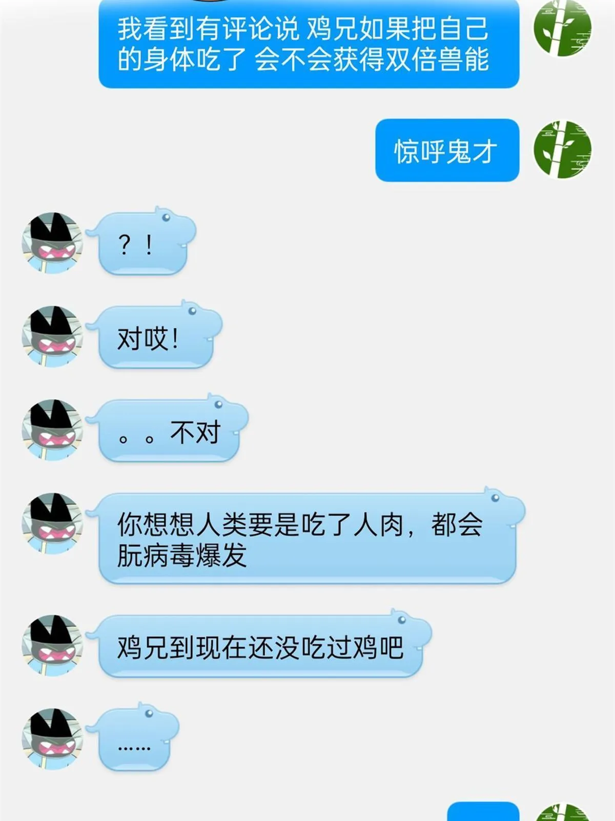 135 良苦用心，终于听了 第55页