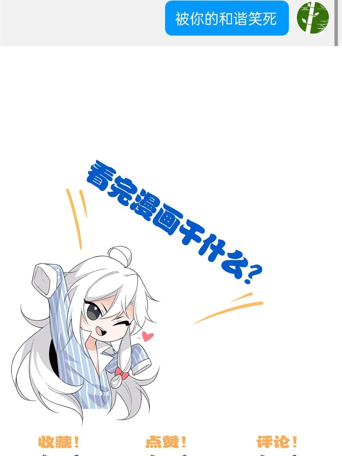 135 良苦用心，终于听了 第57页