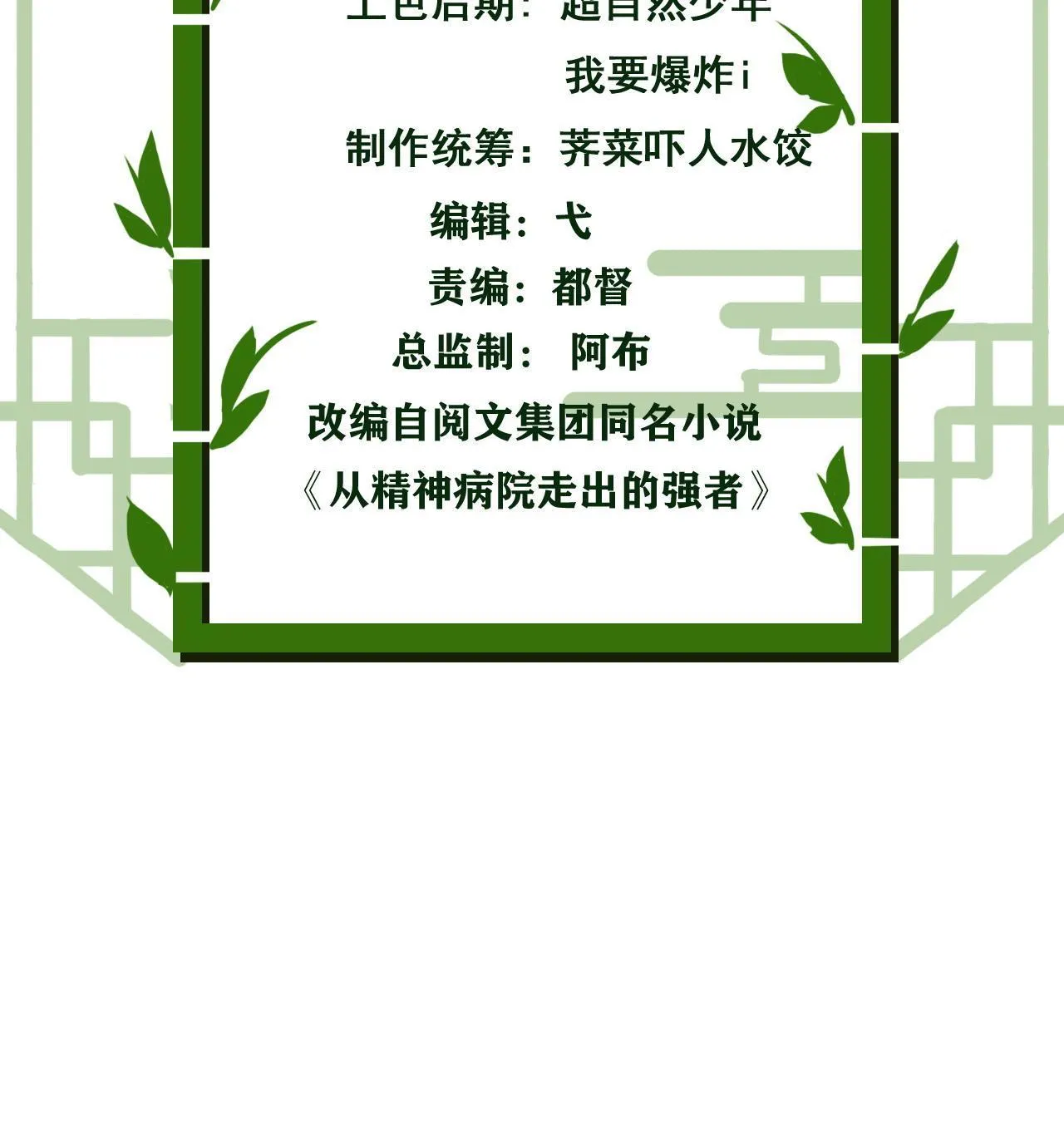 136 即使叛徒，也感动哭 第3页