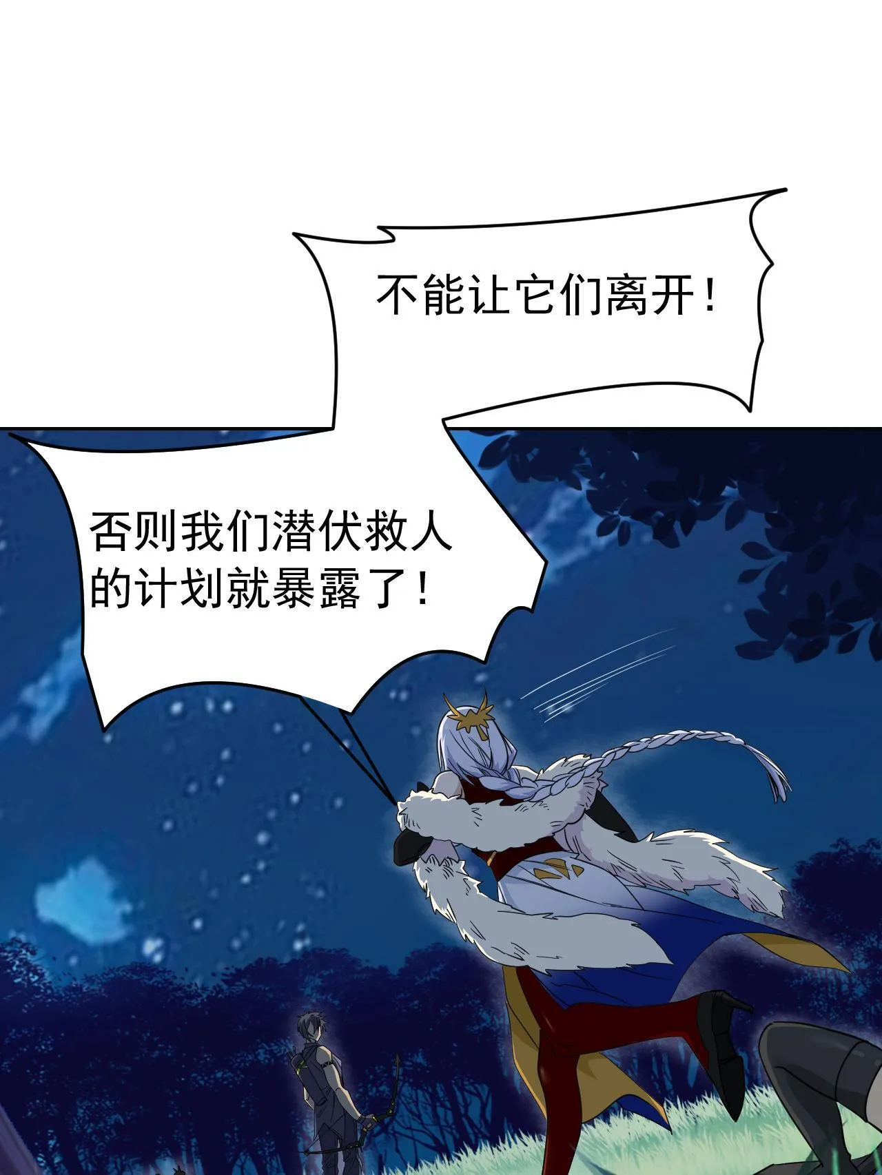 136 即使叛徒，也感动哭 第4页