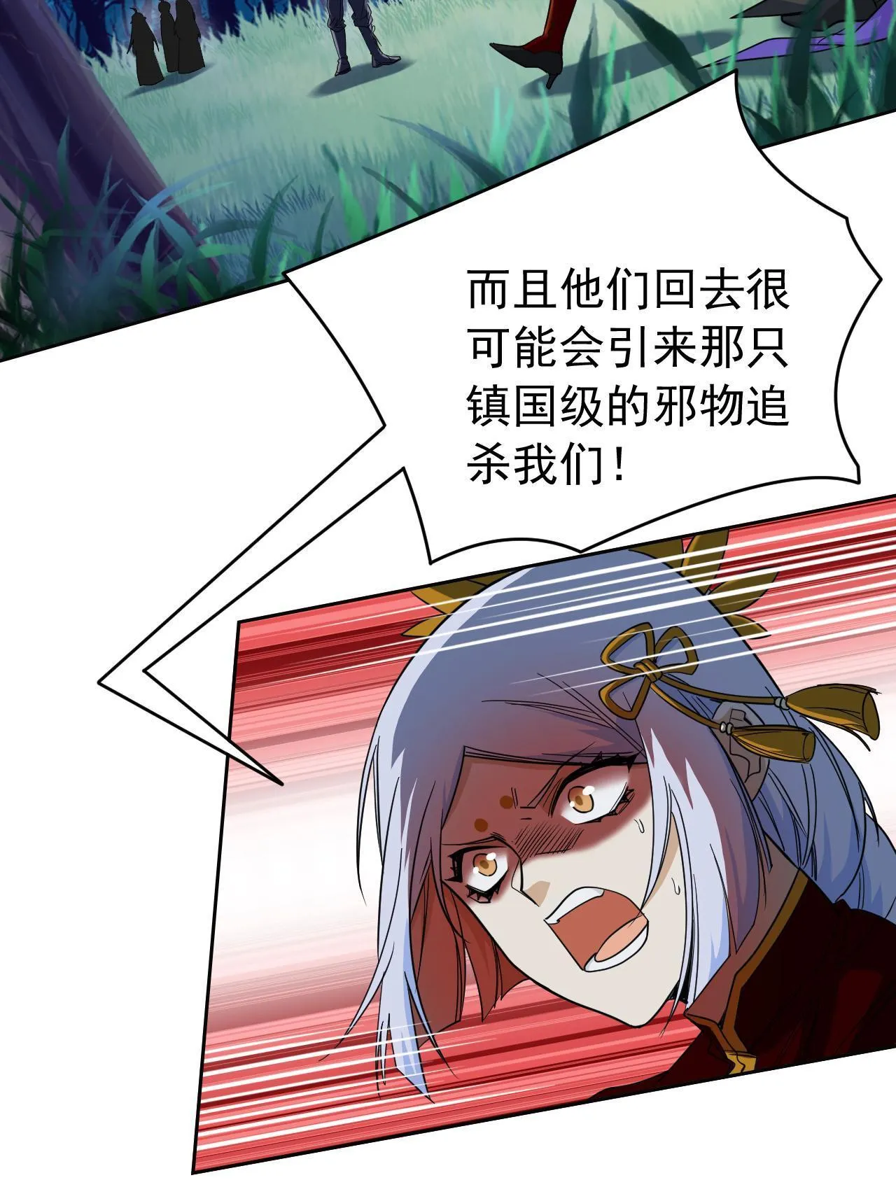 136 即使叛徒，也感动哭 第5页