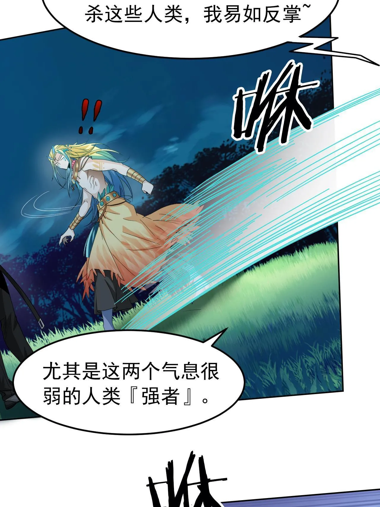 136 即使叛徒，也感动哭 第14页
