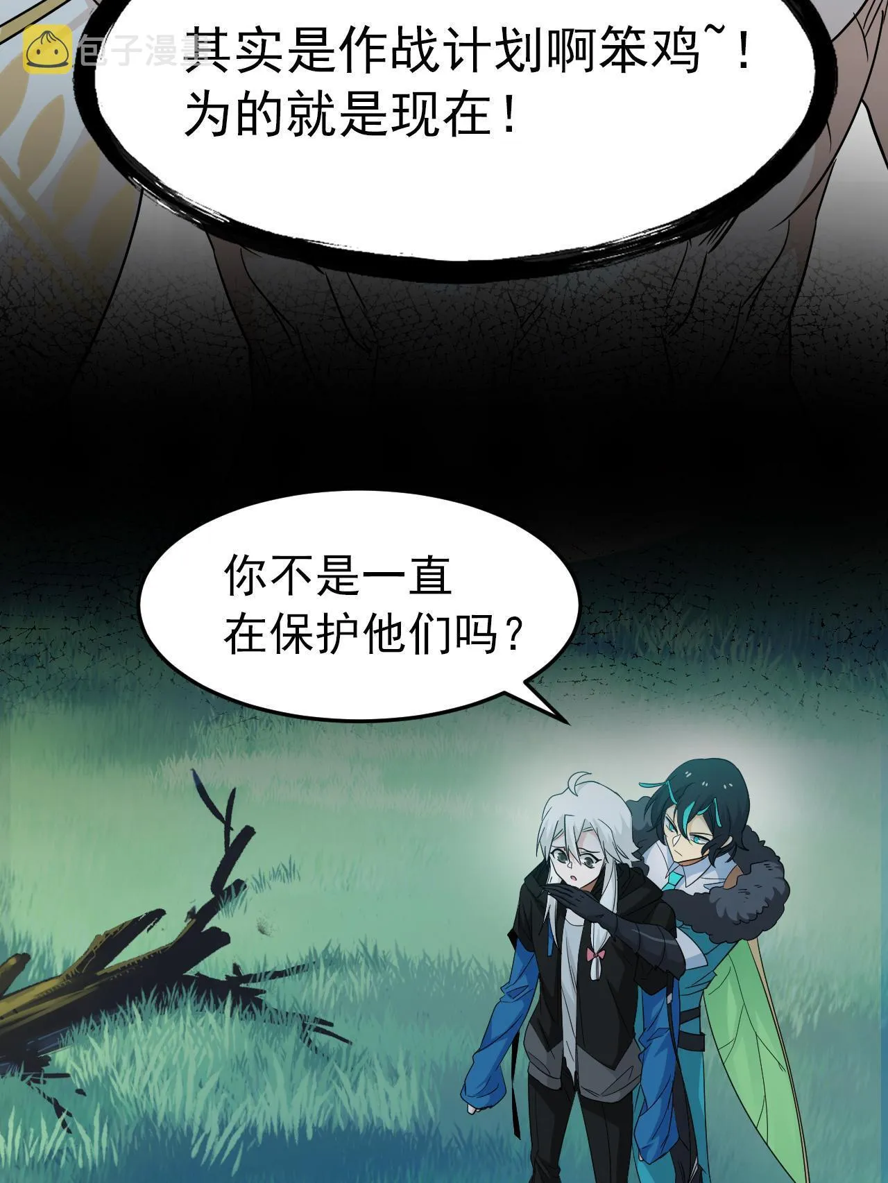 136 即使叛徒，也感动哭 第17页